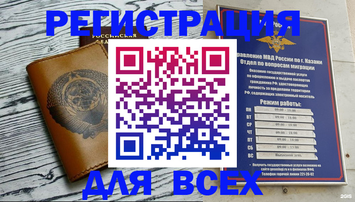 прописка паспорт в Шлиссельбурге